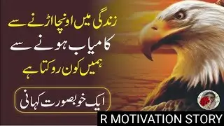 Life changing lesson|| motivation Urdu story #rmotivationstory#moralstories#cartoon