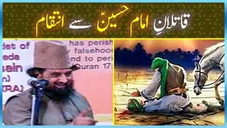 Karbala Kay Baad Qatilan-e-Imam Hussain Say Inteqam - Hazrat Pir Syed Abdul Qadir Jilani