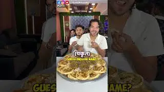 Guess The English Name Of Body Parts & Eat Unlimited Chhole Kulcha 🤩😋 | P-1 | #foodchallenge