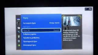 Samsung UE55F7000 'OSD' by FullHD.gr