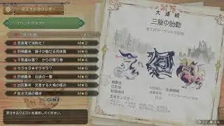 ナルガ装備をそろえたぞいｗｗ