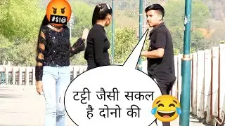 TATTI जैसी सकल 🤣 ||Comment trolling Best Prank|| Doon prank tv