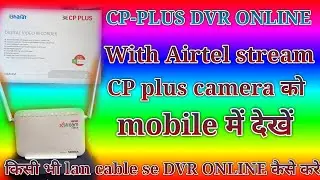 CP plus camera को mobile में liv कैसे देखें || DVR को  airtel airfiber से online कैसेकरे #divicecare