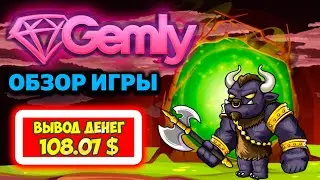 Gemly обзор, отзывы, как заработать, проверка сайта (экономическая игра с выводом денег Гемли)