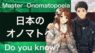 【JLPT N5-N2】Japanese Listening Practice: Onomatopoeia