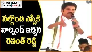 Revanth Reddy Serious Warning On Nalgonda SP Prakash Reddy || Shalimar Political News