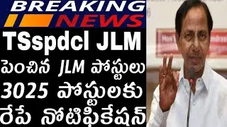 TSspdcl notification 2019 - TSspdcl JLM recruitment 2019 - ts spdcl epdcl jlm today latest news