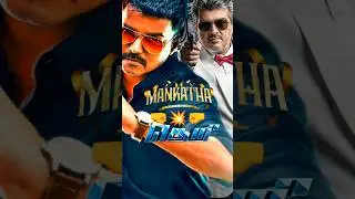 தெறி 🤯மங்காத்தா ஒரேநாளில் 🤜💥🤛  மோதல் 🥵சம்பவம்தொடரும்..|Theri 👆MankathaRe-releaseClash |justREview