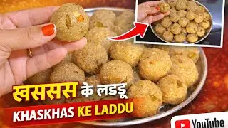 Winter Special Khaskhas Laddu | Healthy & Tasty Poppy Seeds Ladoo Recipe | Nisha Kitchen