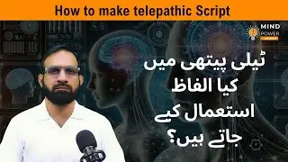 How to make telepathic Script  - Mind Power Artists - Lecture 6