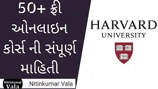 50+ Free Online Courses by Harvard University All details step by step In Gujarati