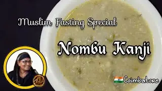 ⟦ நோன்பு கஞ்சி | Fasting Special Nombu Kanji | @a1_flavour ⟧