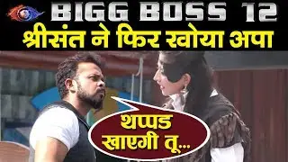 Angry Sreesanth Threatens To SLAP Khan Sisters Saba And Somi | Torture Chair Task | Bigg Boss 12