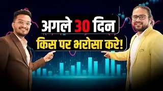 AI LTP  के साथ  सीखें Intraday Secrets| LTP CALCULATOR NAGPUR CENTRE (1 DEC CLASS )