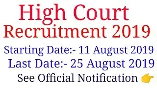High Court Recruitment 2019 | Special Education