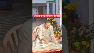 Tejashwi yada trending video #tejashwiyadav #rjd #laluyadav #shorts #news #modi #tejpratapyadav