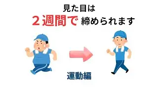 体脂肪を最速で落とす“期間”と最短ルート（運動編）｜見た目が締まる運動の順番