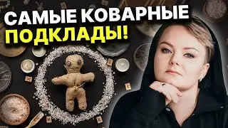 Так передают порчу в наследство! Это нельзя принимать... Анастасия Казачок