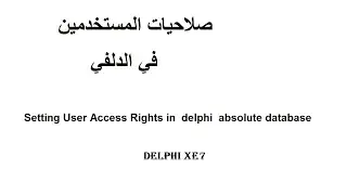 Setting User Access Rights in  delphi  absolute database