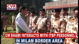 CM Dhami Interacts with ITBP Personnel in Milam Border Area|CVR English