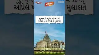 11/04/2025 Today's News: A Detailed Analysis | Gujarat newspaper | ગુજરાતના સમાચાર #અગ્રેસર_ગુજરાત