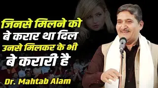 Dr. Mehtab Alam | Mushiara & Kavi Sammelan | Badshah Market | Jaora M.P | 13 January 2026