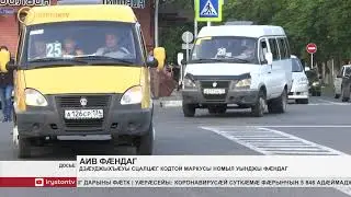 Дз&aelig;уджыхъ&aelig;уы сцалц&aelig;г кодтой Маркусы номыл уынджы ф&aelig;ндаг