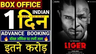 liger advance booking collection, liger box office collection, liger movie collection, liger