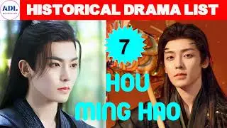 侯明昊 Hou Ming Hao | Historical Drama list | ADL