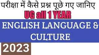 LANGUAGE AND CULTURE|FC FIRST PAPER DAVV INDORE|YEAR FCI SOLVED PAPER 2023| अंग्रेजी का पेपर|