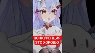 Конкуренция #витубер #втубер #ruvtuber #vtuber #vtuberclips