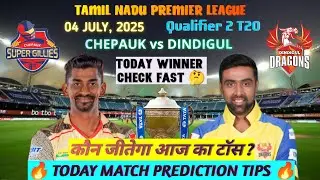 Chepauk vs Dindigul Toss Prediction | CSG vs DD Toss Winner Today Qualifier 2 TNPL Match 2025