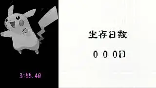 (RTA) GBC Survival Kids Ending 1 in 4:17.53 (Hut glitch)