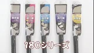 Serrote Japon&ecirc;s Gyokucho RAZORSAW 180 PRO Series