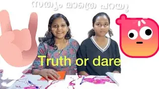 മര്യാദക്ക് സത്യം പറഞ്ഞോണം #funny #challenge #viral #question 
