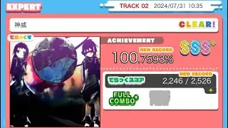 【maimai】神威 expert12+ SSS+