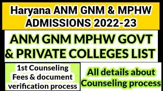 HARYANA ANM GNM MPHW ADMISSIONS 2022-23 | GOVT & PRIVATE ANM, GNM & MPHW COLLEGES LIST | ALL DETAILS