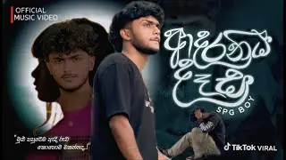 Adaraniya Dasa[මුලු පපුවෙම ඇදුනම කොහොම මකන්නද] SPG Boy - New Sinhala Rap 2026 |mulu papuwema adunama