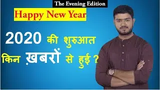 Good news for NEET aspirants | More stress on Sports infrastructure: GC Murmu | The Evening Edition