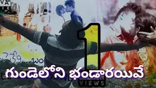 #గుండెలోని భండారయివే#waching full video actor Shiva director gani bhaii nice video