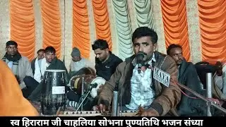 गुरु महिमा का भजन | भजन संध्या सोभना | गायक खिंवसिंह शोभना | guru mahima