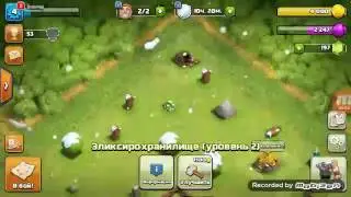Пасхалки в CoC ! 2017!