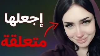 الخيط الخفي: كيف تجعلها تخضع بصمت؟||علم النفس المظلم 