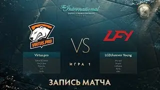 Virtus.pro vs LFY, The International 2017, Групповой Этап, Игра 1