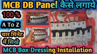 MCB Connection Lipping Wire | DB Dressing in House Wiring  🤯 #mcb