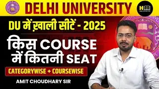 Delhi University Couses Wise Seats 2025|Course Wise Seats in DU| Categrory Wise Seats in DU Amit Sir