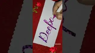 Deepa Name Art Magical Calligraphy Shorts in Beautiful Hand Writing #rashmiseth #ytshorts #Deepa #yt