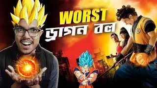 DragonBall: Evolution | Movie Dubbing Recap | ARtStory
