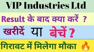 VIP Industries Ltd Share News | Next Target | Latest News | Stock Analysis | #vipindustries #sensex