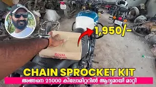 അങ്ങനെ 25000 കിലോമീറ്ററിൽ ആദ്യമായി Chain Sprocket Kit മാറ്റി - Royal Enfield Hunter 350